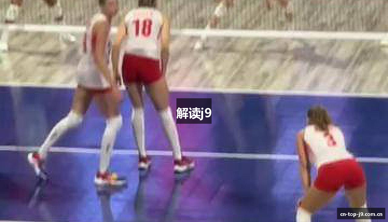 解读j9